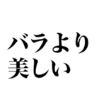 最高の褒め言葉（個別スタンプ：13）