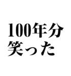 最高の褒め言葉（個別スタンプ：17）