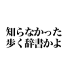 最高の褒め言葉（個別スタンプ：18）