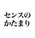 最高の褒め言葉（個別スタンプ：19）