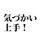 最高の褒め言葉（個別スタンプ：22）