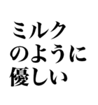 最高の褒め言葉（個別スタンプ：24）