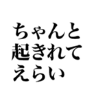 最高の褒め言葉（個別スタンプ：25）