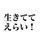 最高の褒め言葉（個別スタンプ：26）