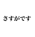 最高の褒め言葉（個別スタンプ：30）