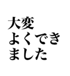 最高の褒め言葉（個別スタンプ：31）