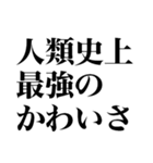 最高の褒め言葉（個別スタンプ：32）