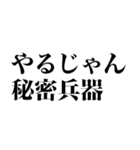 最高の褒め言葉（個別スタンプ：34）