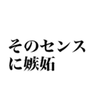 最高の褒め言葉（個別スタンプ：38）