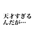 最高の褒め言葉（個別スタンプ：40）