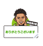 HORIE Message Sticker（個別スタンプ：2）