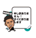 HORIE Message Sticker（個別スタンプ：3）