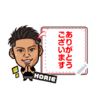 HORIE Message Sticker（個別スタンプ：8）