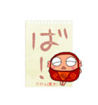 だるまじろ、熊本弁で気持ちを伝える。（個別スタンプ：13）