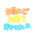 キラキラ✨ネオンのデカ文字（個別スタンプ：32）