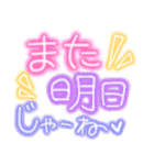 キラキラ✨ネオンのデカ文字（個別スタンプ：38）