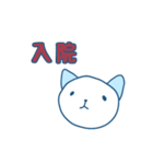 入院ねこ（個別スタンプ：7）