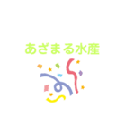 伝え文字（個別スタンプ：11）