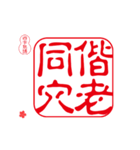 賢者の教え・四字熟語（個別スタンプ：24）