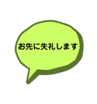 仕事で使える 吹き出し（個別スタンプ：3）