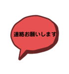 仕事で使える 吹き出し（個別スタンプ：4）