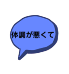 仕事で使える 吹き出し（個別スタンプ：6）