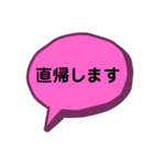 仕事で使える 吹き出し（個別スタンプ：8）