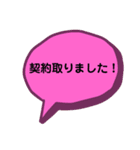 仕事で使える 吹き出し（個別スタンプ：14）