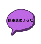 仕事で使える 吹き出し（個別スタンプ：17）