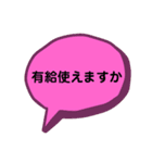 仕事で使える 吹き出し（個別スタンプ：27）