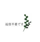ボタニカル②丁寧な挨拶や会話（個別スタンプ：29）