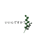 ボタニカル②丁寧な挨拶や会話（個別スタンプ：30）