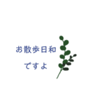 ボタニカル②丁寧な挨拶や会話（個別スタンプ：31）