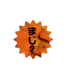 うにがすき。（個別スタンプ：1）