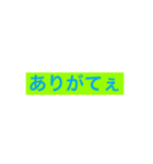 アホが作る最強スタンプ（個別スタンプ：3）