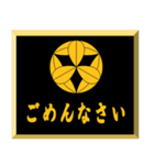 家紋入り挨拶文 九枚笹（個別スタンプ：16）