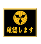 家紋入り挨拶文 九枚笹（個別スタンプ：35）