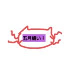 文字猫です！（個別スタンプ：3）