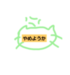 文字猫です！（個別スタンプ：8）