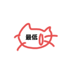 文字猫です！（個別スタンプ：10）