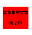 コロナ禍絵文字（個別スタンプ：2）