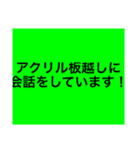 コロナ禍絵文字（個別スタンプ：5）