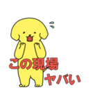 がんばれ派犬(遣)クン（個別スタンプ：1）