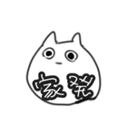 なやかり虚無ネコ（個別スタンプ：7）