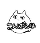 なやかり虚無ネコ（個別スタンプ：12）