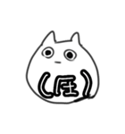 なやかり虚無ネコ（個別スタンプ：17）