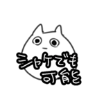 なやかり虚無ネコ（個別スタンプ：27）