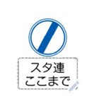 道路標識メッセージスタンプ（個別スタンプ：17）