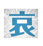 一文字スタンプだよ！（個別スタンプ：2）