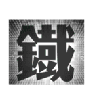 一文字スタンプだよ！（個別スタンプ：4）